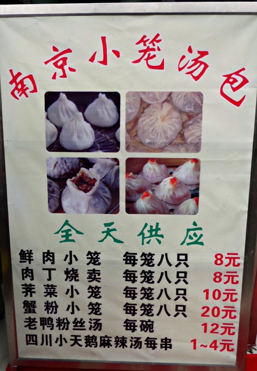 Shanghai Menu