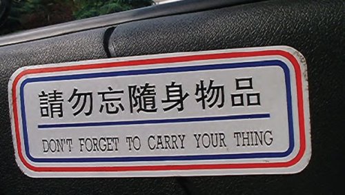 dont forget to carry your thing