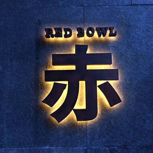 Red Bowl 1